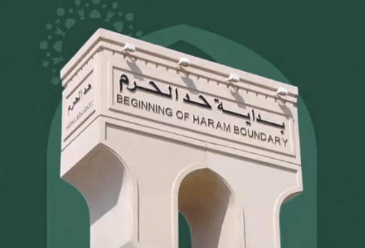 الأمن العام: أولوية النقل للمعتمرين في أوقات الذروة بالمسجد الحرام خلال العشر الأواخر من رمضان