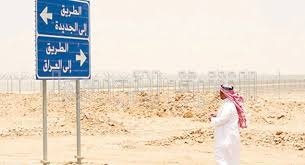 السعودية توافق على عودة العراقيين عبر اراضيها