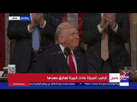 ترامب : أمريكا عادت كبيرة لسابق عهدها