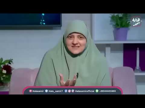 أعمال لازم نحرص عليها في العيد، فالله يحب أن يرانا هكذا .. تعرف عليها مع د. هالة سمير ..
