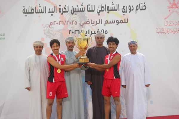نادي مسقط يتوج بلقب دوري الناشئين لكرة اليد الشاطئية