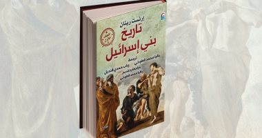 القومي للترجمة يناقش كتاب تاريخ بني إسرائيل