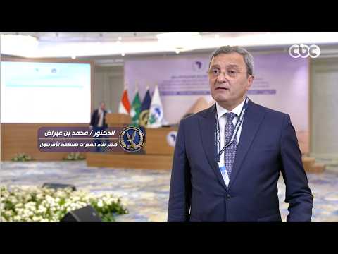 إستضافة الإجتماع السابع لرؤساء مكاتب الاتصال الوطنية لآلية الاتحاد الأفريقي للتعاون الشرطى الأفريبول