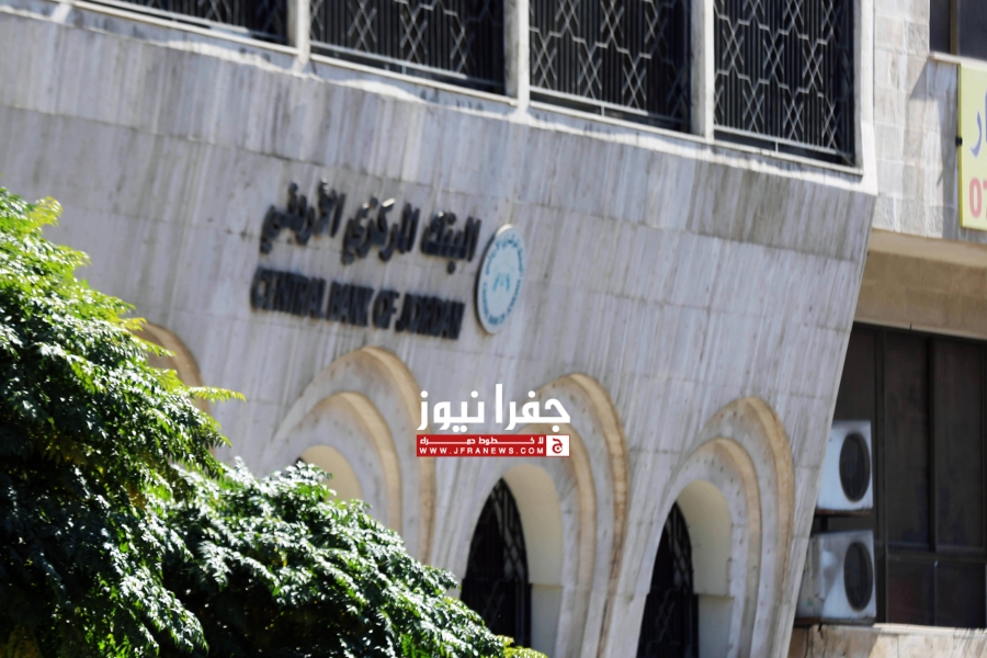 البنك المركزي يطرح سندات خزينة بقيمة 100 مليون دينار
