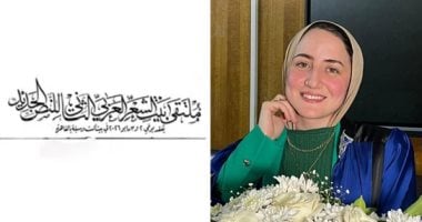 إلى العجوز التي سأكون.. قصيدة خلود المعصراوي في ملتقى بيت الشعر العربي
