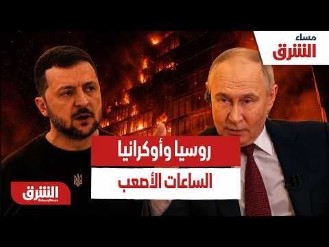 الساعات الأصعب على الجبهة.. تفاصيل الهجوم الروسي الشرس والرد الأوكراني المضاد