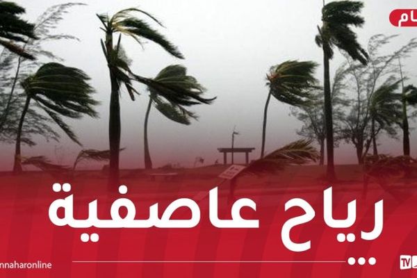 سا.. رياح هوجاء على هذه الولايات