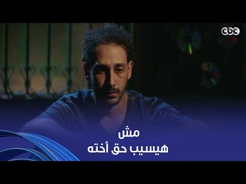 وتر حساس | "تساعدني نجيب حق فرح".. حالته تقطع القلب بعد موت أخته وقرر إنه يرجع حقها