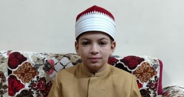الطفل محمد البكرى صوت ملائكى فى الإنشاد وترتيل وتجويد القرآن الكريم