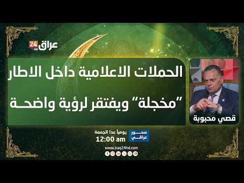 محبوبة: الإطار غير متماسك والحملات الإعلامية داخله "مخجلة" ويفتقر لرؤية واضحة
