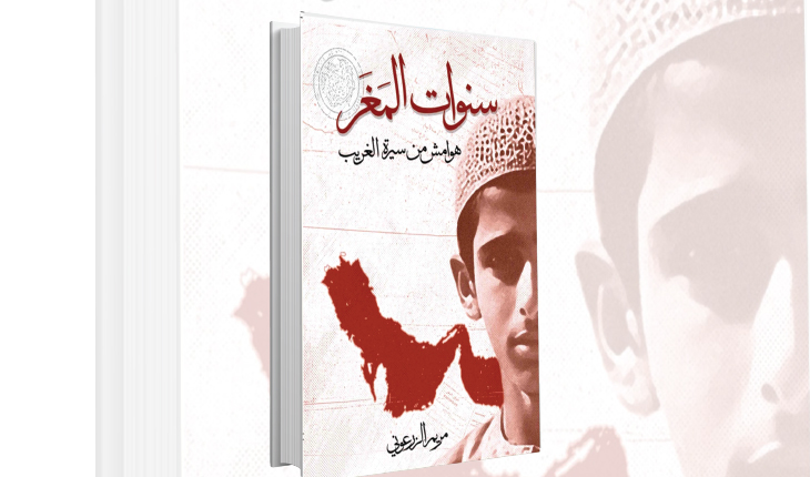 مسرح الحكايات في «سنوات المغر»