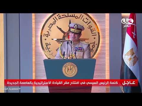 الرئيس السيسي يوجه تحية اعتزاز وتقدير للمنتخب الوطني على إنجازه في كأس العالم مهنئًا الشعب المصري