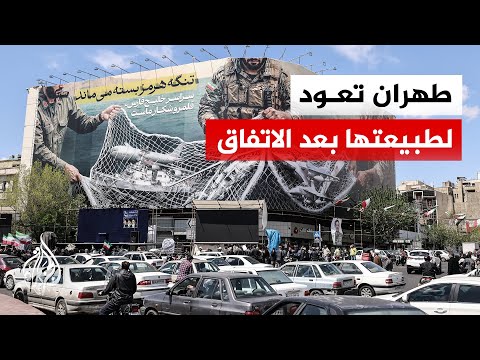 Amid feelings of anxiety and anticipation, life returns to normal in Tehran after the ceasefire t...