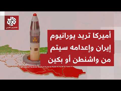 الرئيس ترمب يؤكد أن مضيق هرمز سيُفتح دون رسوم وأنه يجب التوصل إلاتفاق نووي أو ستعود الحرب!!
