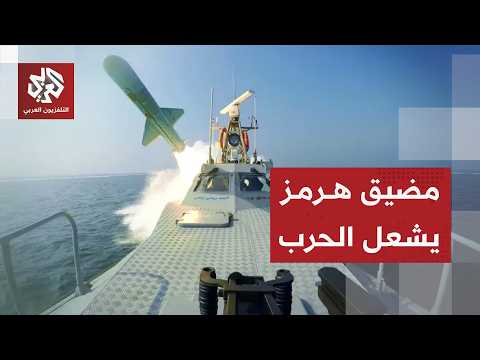 إيران تتمسك بتطبيق بنود مذكرة التفاهم وتؤكد إغلاق هرمز وسيطرتها عليه
