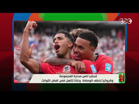 بعثة الفراعنة تصل سبوكين واستعدادت أخيرة قبل مواجهة أستراليا