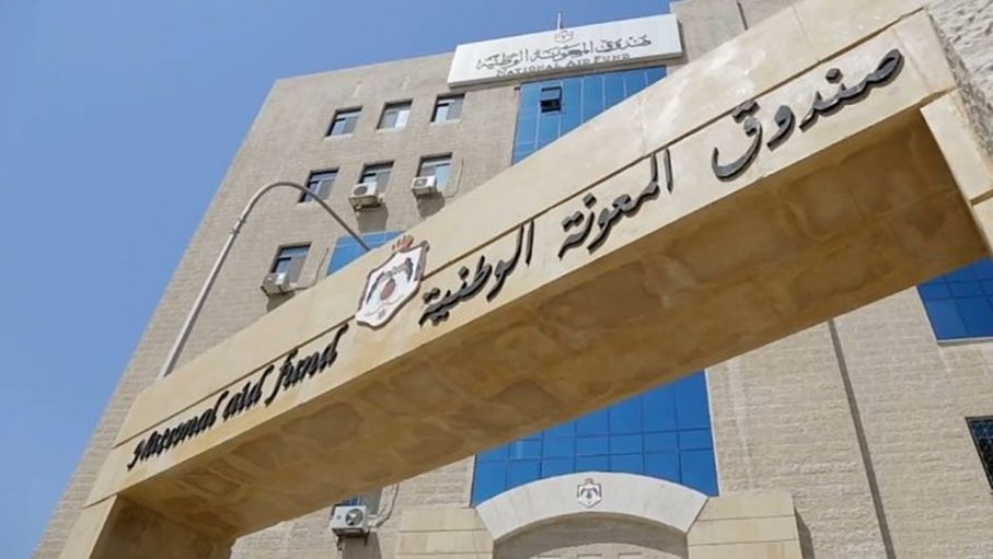 المعونة الوطنية: تحويل المخصصات الشهرية للمنتفعين اليوم
