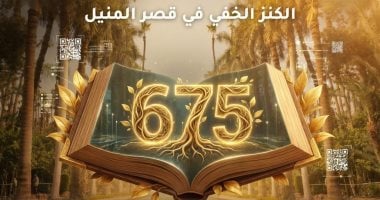 التنسيق الحضارى يوثق 675 شجرة نادرة ومعمرة داخل قصر محمد على بالمنيل