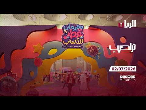 برنامج تراحيب