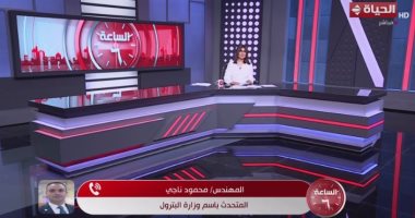 وزارة البترول تكشف تفاصيل كشف بستان جنوب الجديد