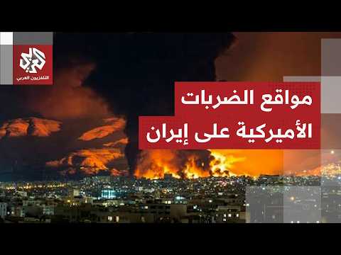 التلفزيون الإيراني يكشف عن سقوط مقذوفات على مواقع في جزيرة قشم ومدينة سيريك