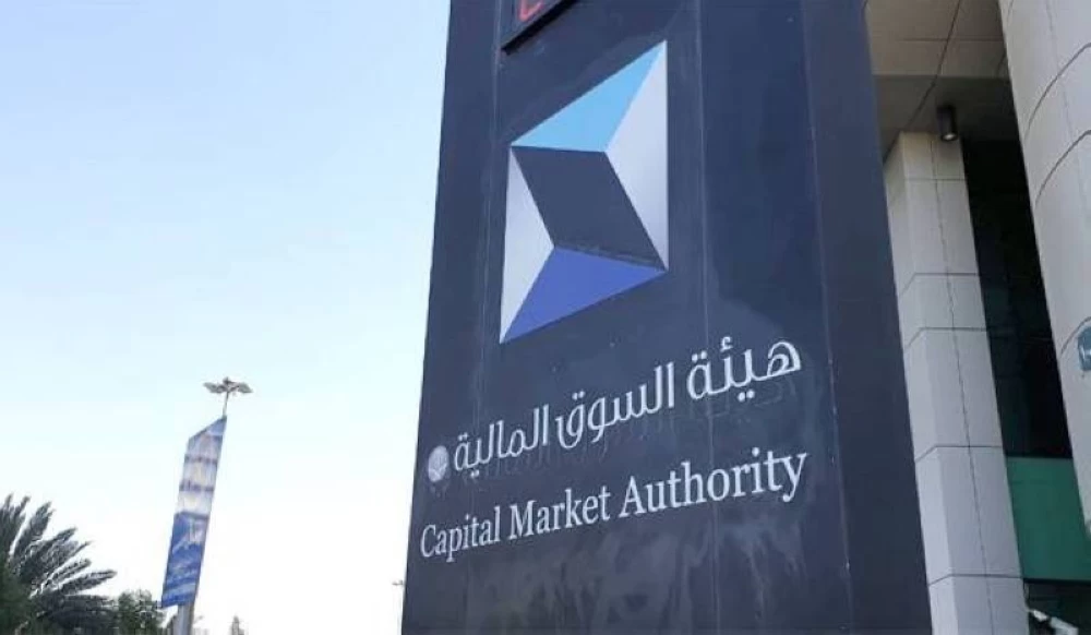 «السوق المالية»: إحالة 17 مشتبهاً للنيابة العامة في شركة «سينومي ريتيل»