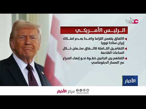 Report | The United States and Iran Electronically Sign a Memorandum of Understanding to End the War