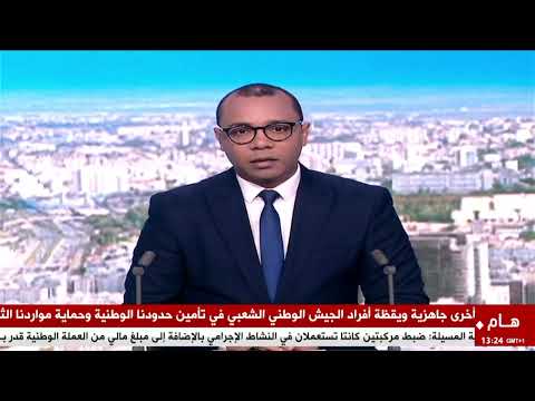 كرة القدم | الناخب الوطني يعلن عن قائمة اللاعبين المعنيين لمواجهتي غواتيمالا والأوروغواي الوديتين