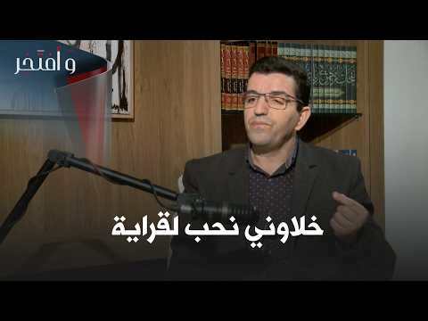 تتلمذت على أيدي أساتذة جعلوني أحب العلم ولم يبخلوا علي بالمعلومات│ #وأفتخر