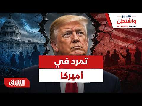 تمرد في أميركا.. البيت الأبيض في مواجهة صقور حزبه بسبب التفاهم مع إيران