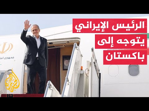 Iranian Presidency: President Masoud Pezeshkian heads to Pakistan at the head of a delegation for...