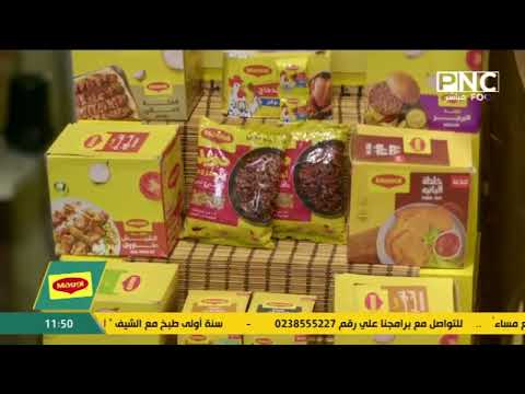 المطعم مع الشيف محمد حامد | صينية بطاطس بالبشاميل - جريك سالاد - ترايفل الفواكه