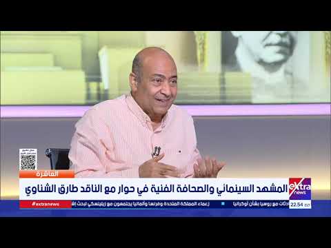 الناقد الفني طارق الشناوي يعلق على فيديو أضحية الفنان أحمد العوضي في العيد