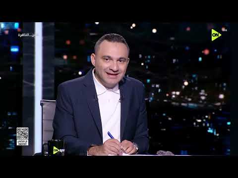 من القاهرة - رؤية طلعت يوسف لاستعدادات الأهلي من أجل الموسم الجديد
