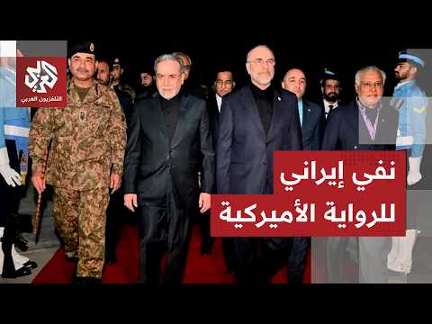 الاتفاق الأميركي الإيراني.. طهران تنفي صحة التقارير الأميركية بشأن موعد توقيع مذكرة التفاهم