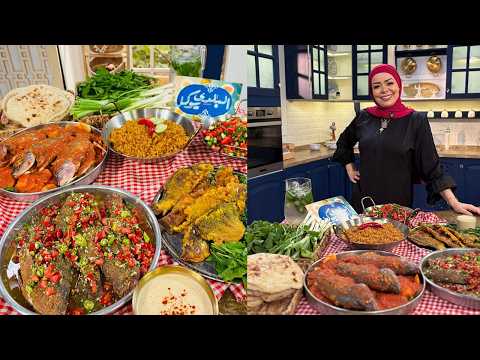 البلدي يوكل مع الشيف نونا | تتبيلة السمك - بلطي مقلي - بلطي مشوي بالردة