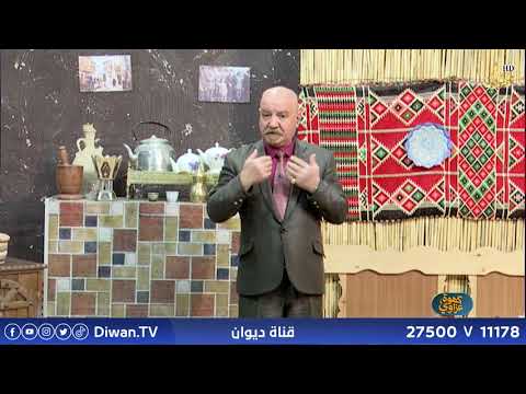 كهوة عزاوي / تقديم