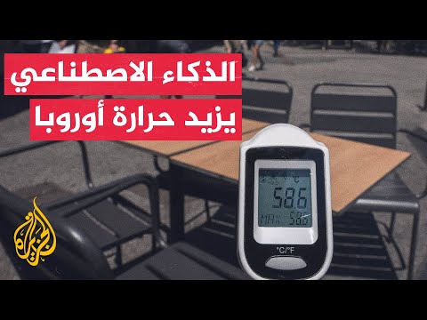 Heatwave Hits Europe.. What Do AI Companies Have to Do with It?
