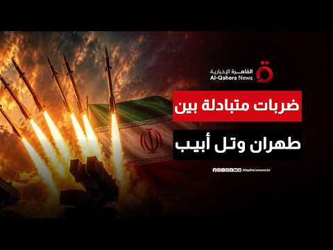 مواجهة صاروخية وجوية غير مسبوقة بين إيران وإسرائيل