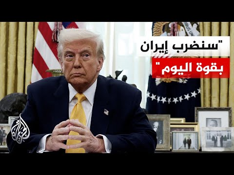 ترمب: سنهاجم إيران بقوة وكان عليها أن توقع على الاتفاق