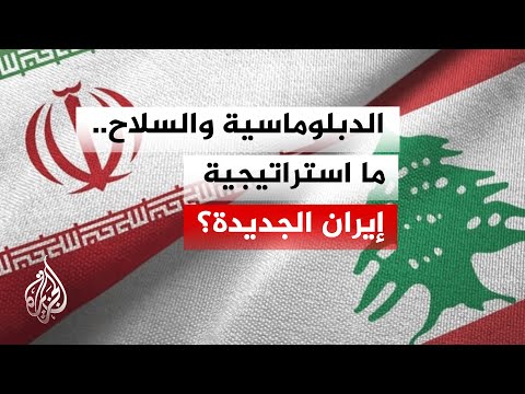ربط بين المسارين الإيراني واللبناني.. ما تصريحات المتحدثة باسم الحكومة الإيرانية؟