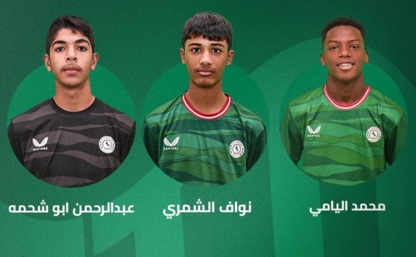 المنتخب السعودي تحت 14 عامًا يستدعي ثلاثي الاتفاق