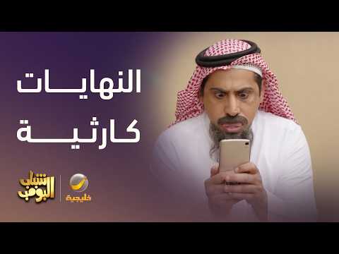 أبو درعمة ولّع الأجواء على تويتر 🔥