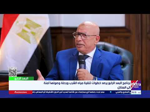رئيس الشركة القابضة لمياه الشرب والصرف الصحي يحذر