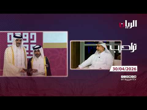 برنامج تراحيب