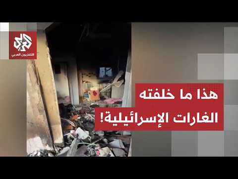 شاهد.. مقاطع من قطاع غزة توثق حالة الدمار إثر الغارات الإسرائيلية الليلية على مناطق متفرقة من القطاع