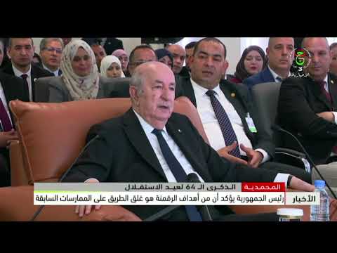 المحمدية | رئيس الجمهورية يؤكد أن من أهداف الرقمنة هو غلق الطريق على الممارسات السابقة