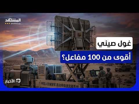 تهدد آلاف الأقمار الاصطناعية.. الصين تكشف ترسانتها الميكروية الجديدة