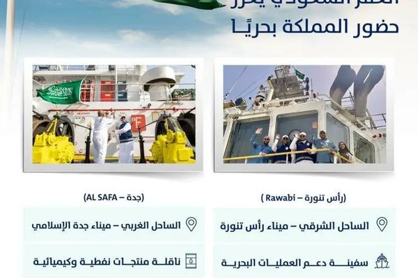 رفع العلم السعودي على سفينتين في الساحلين الشرقي والغربي لتعزيز حضور الأسطول البحري