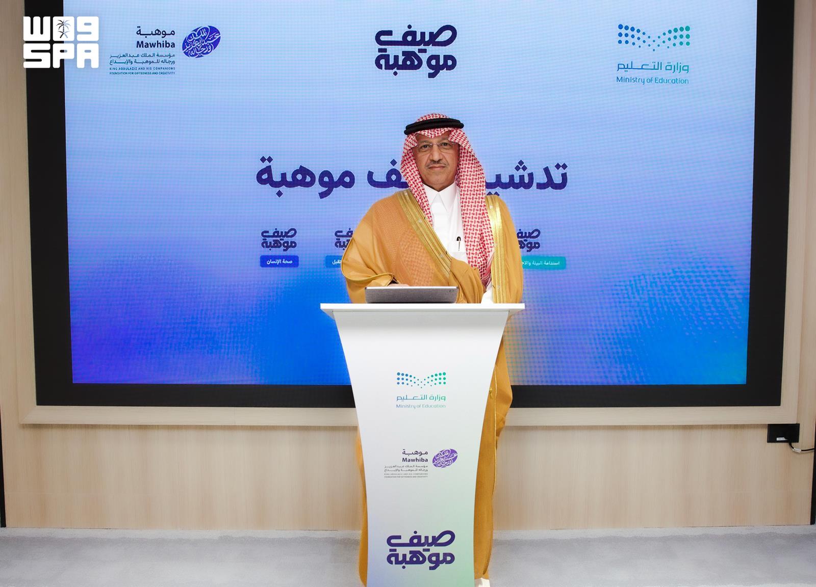 وزيرا التعليم والصناعة يدشّنان برنامج «صيف موهبة» في 19 مدينة محليًا ودوليًا